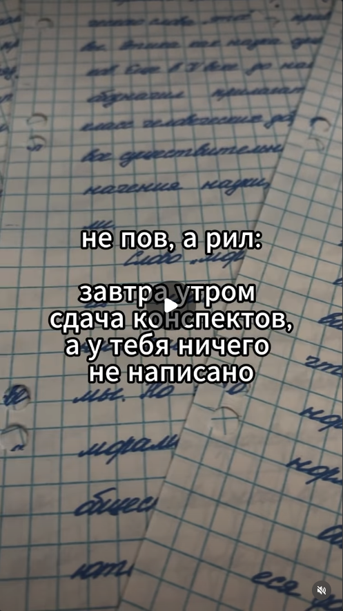 Кадр повторной интеграции сервиса конспектов